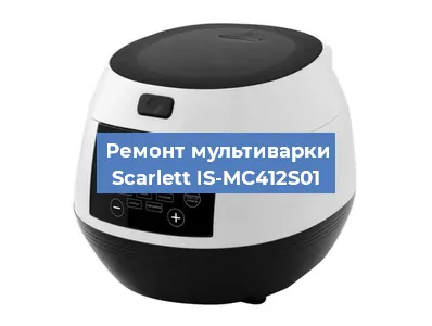 Замена ТЭНа на мультиварке Scarlett IS-MC412S01 в Воронеже